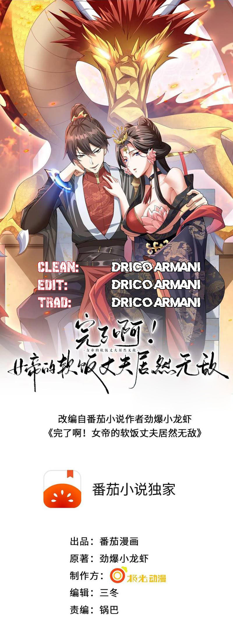 It's Over! Empress' Husband Is Actually Invincible Ch. 2 第2页