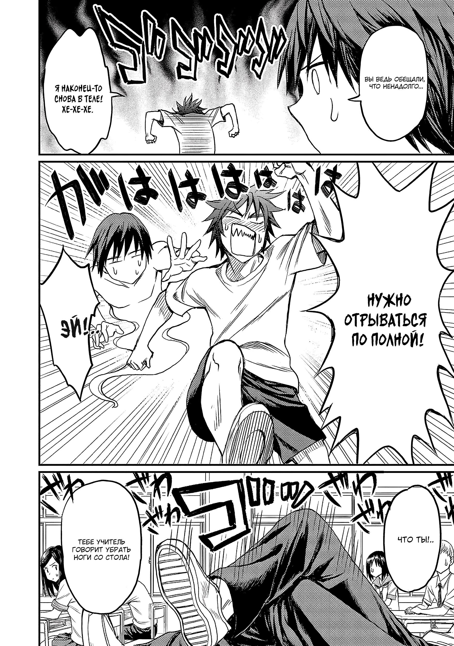 Forward! Отберёшь?! 第17页