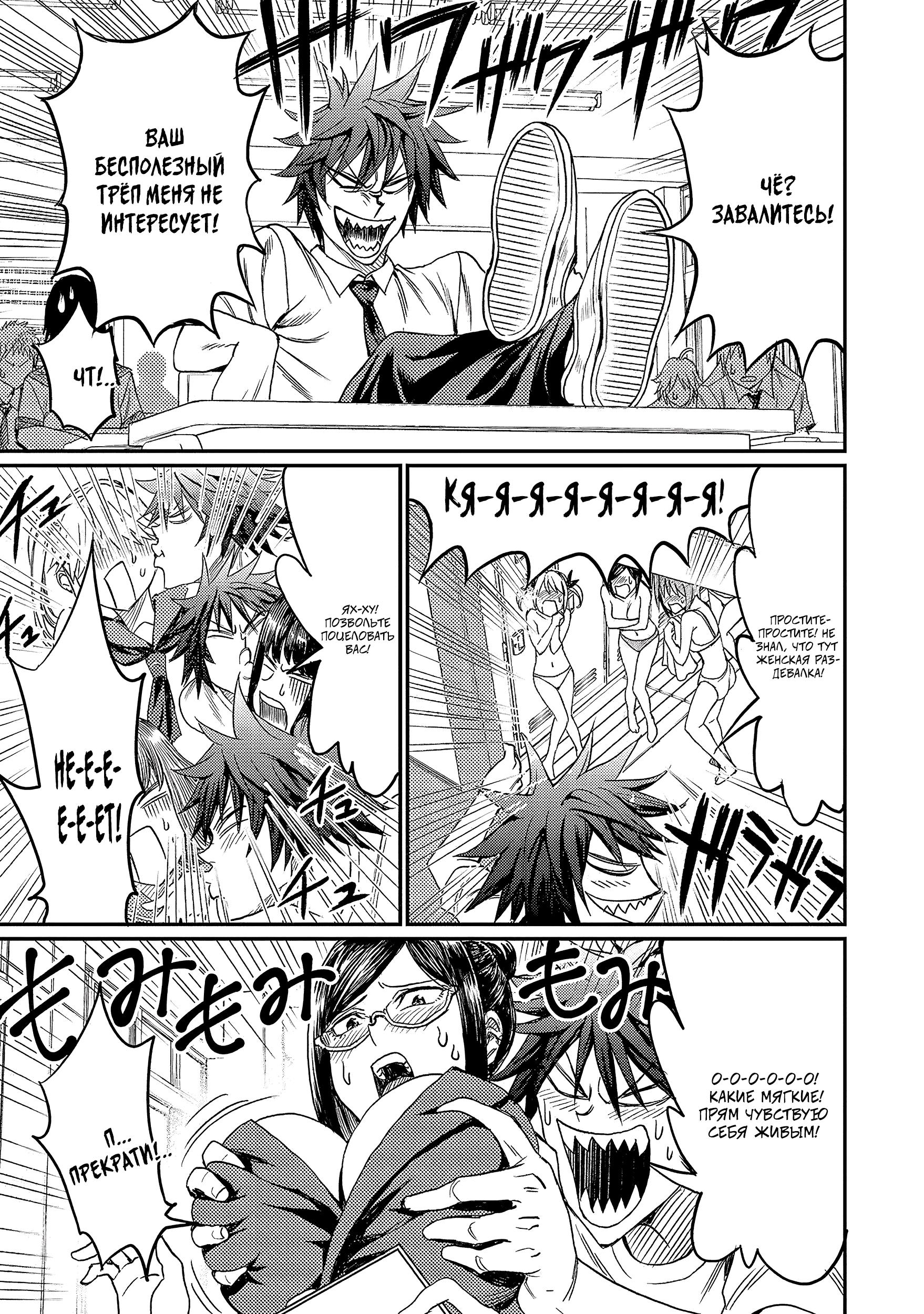 Forward! Отберёшь?! 第18页