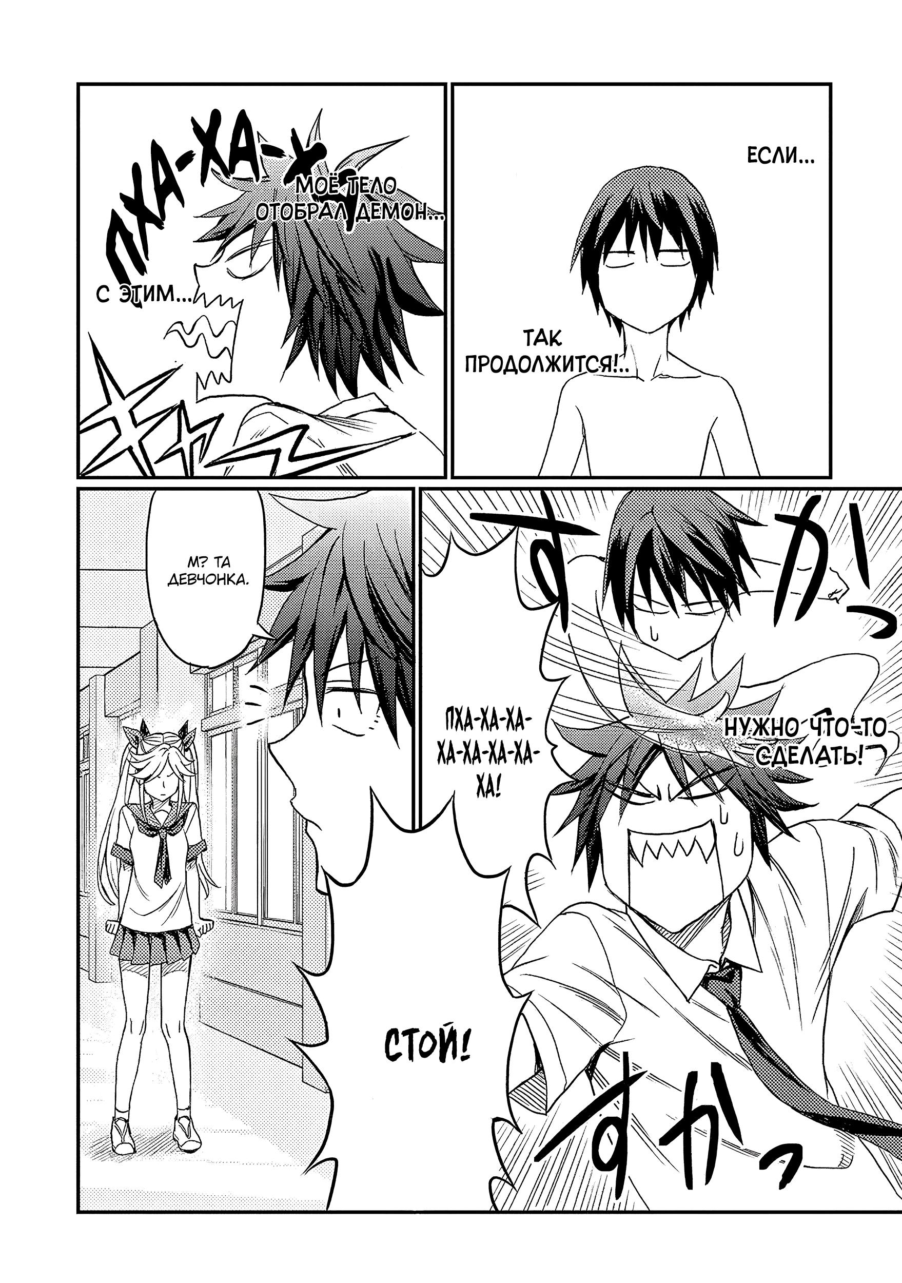 Forward! Отберёшь?! 第19页