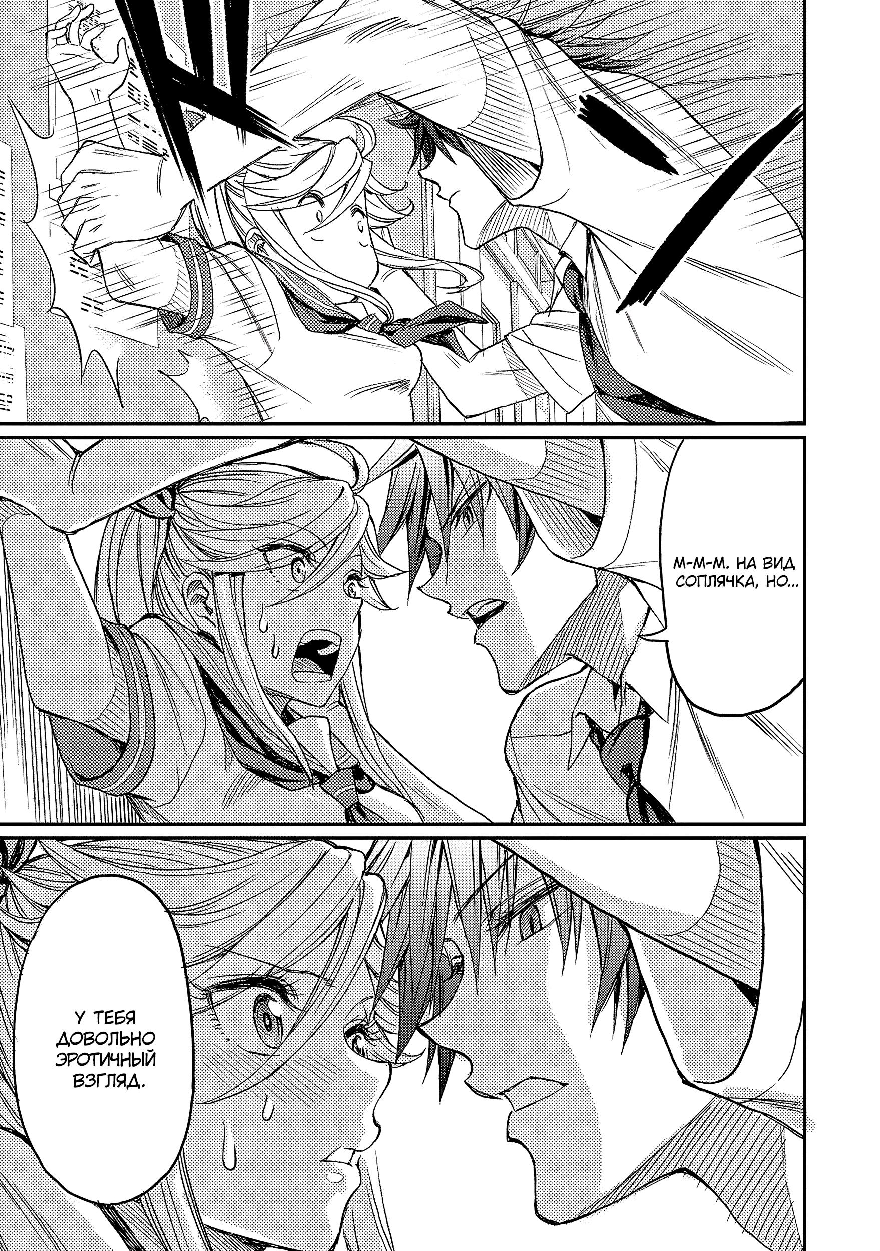 Forward! Отберёшь?! 第22页