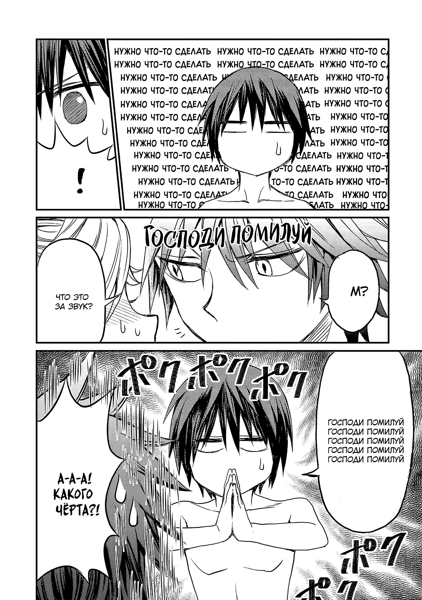 Forward! Отберёшь?! 第23页