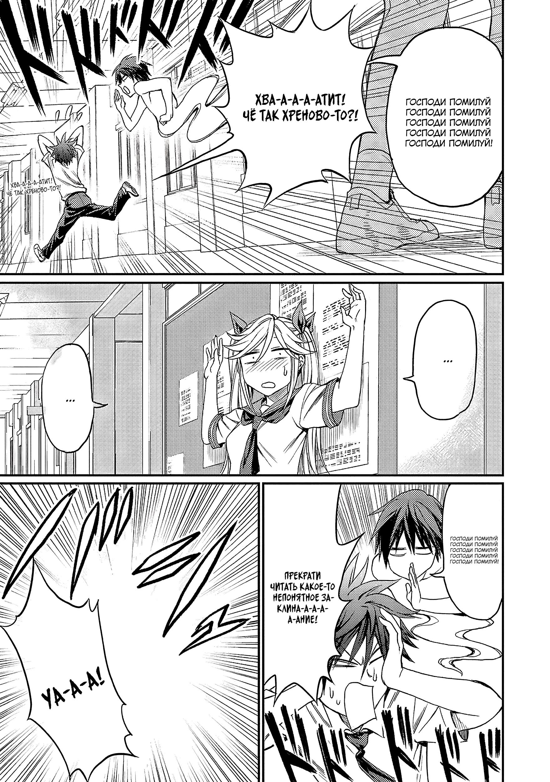 Forward! Отберёшь?! 第24页