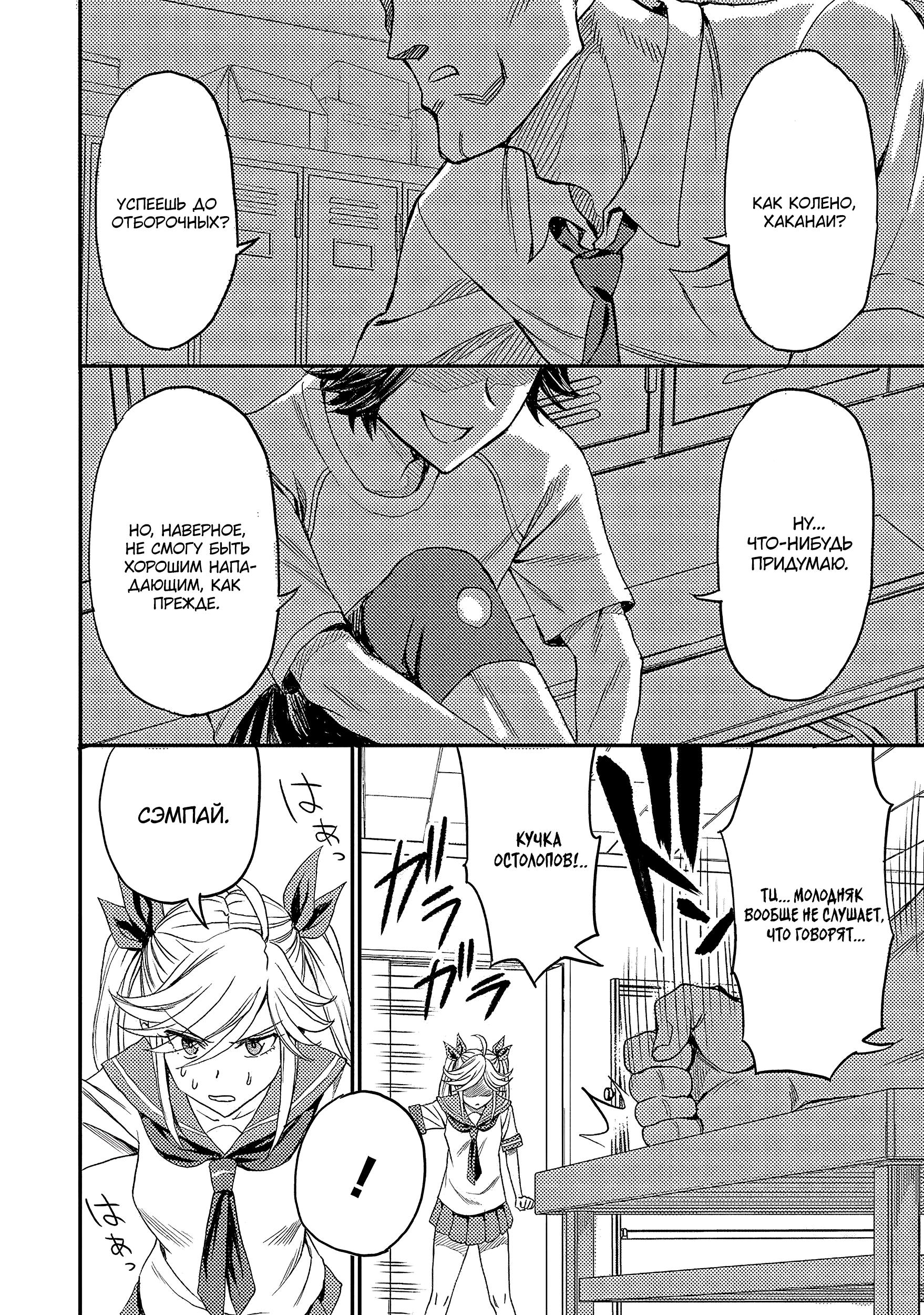 Forward! Отберёшь?! 第27页