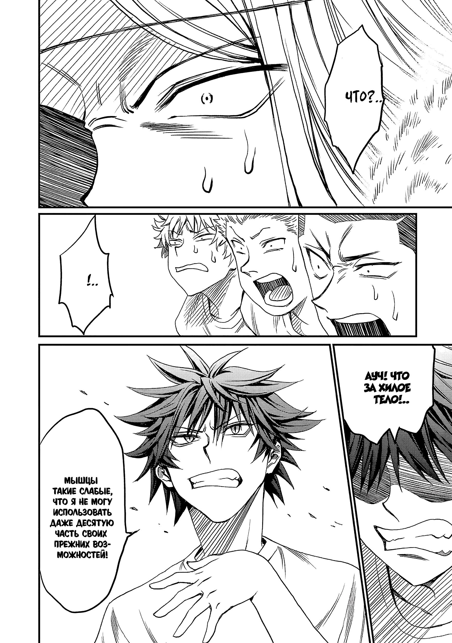Forward! Отберёшь?! 第5页