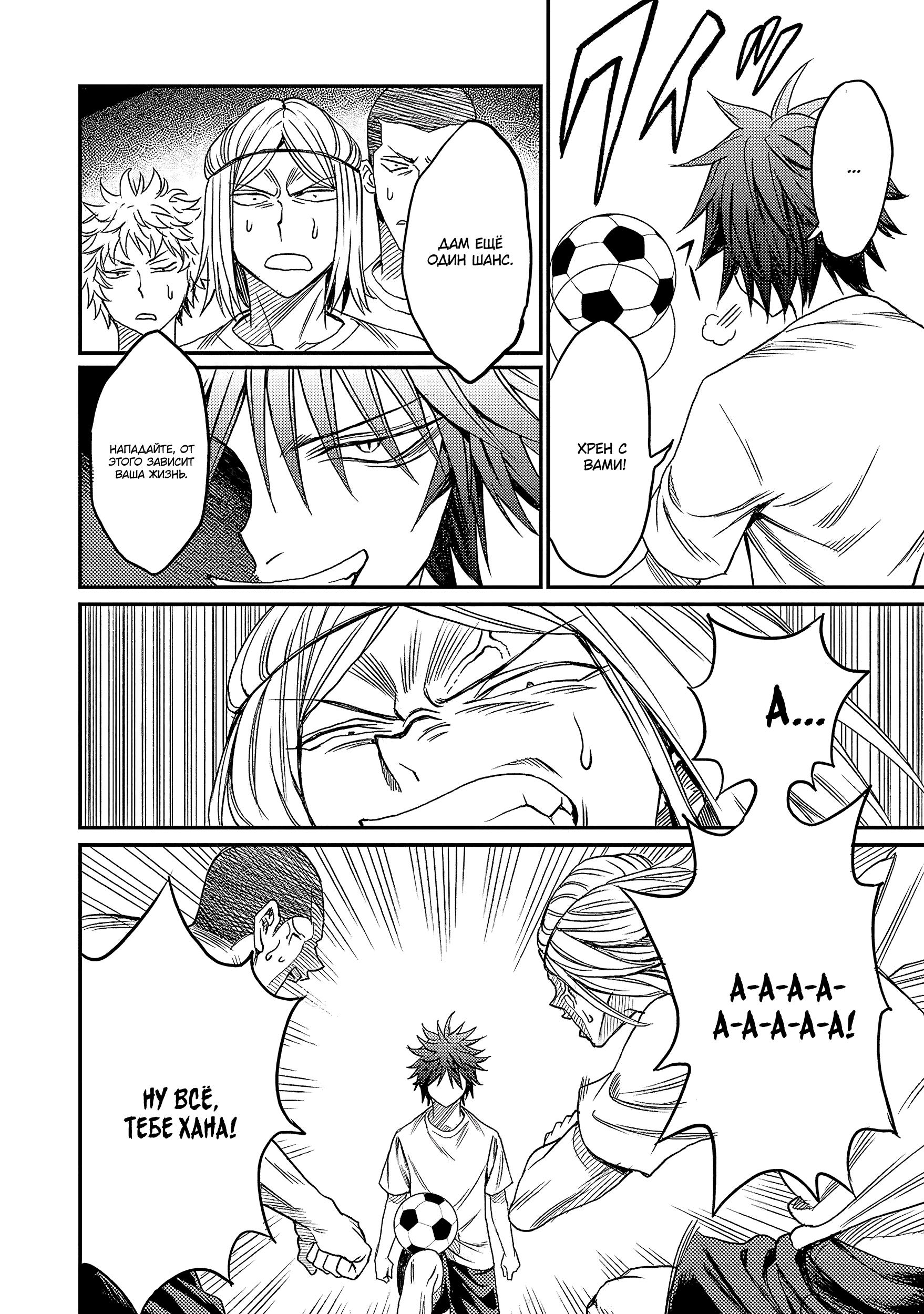 Forward! Отберёшь?! 第7页