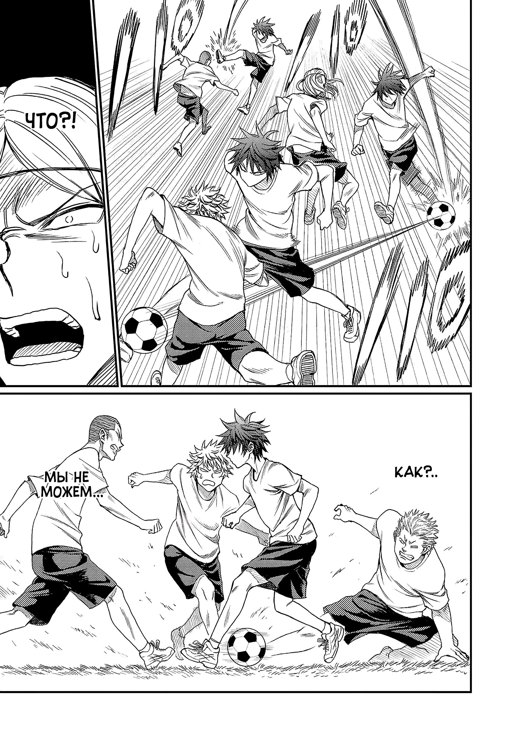 Forward! Отберёшь?! 第8页