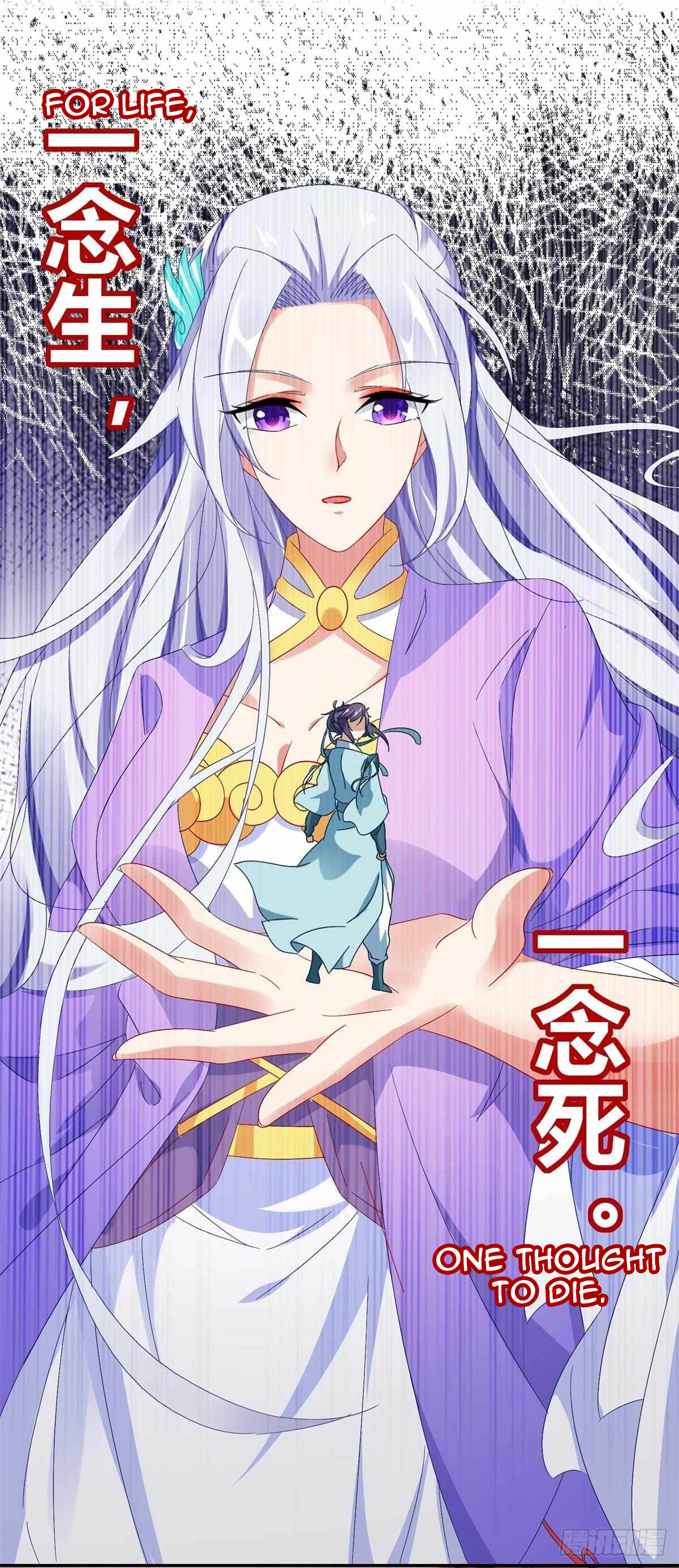Divine Spirit Martial Emperor Inside the Black Coffin 第18页