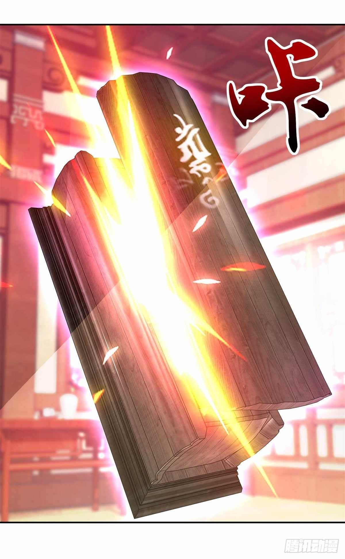 Divine Spirit Martial Emperor Inside the Black Coffin 第23页