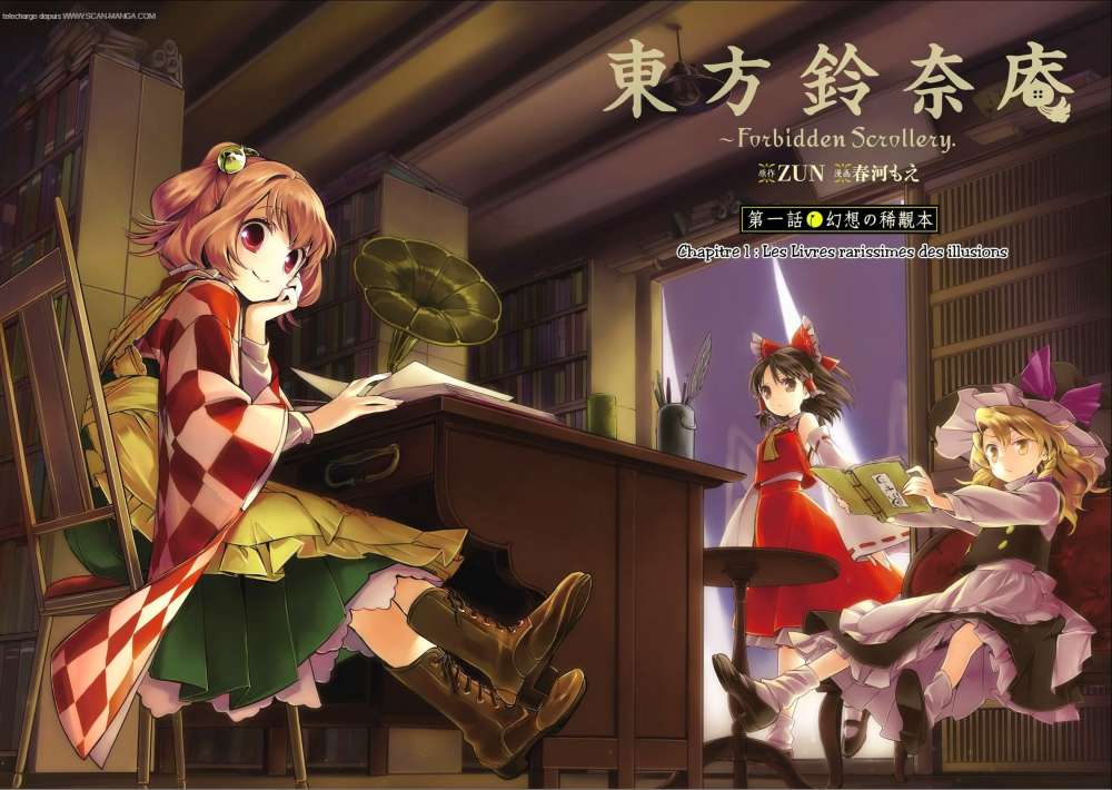 Touhou Suzunaan ~ Forbidden Scrollery. Les livres rarissimes des illusions 第4页