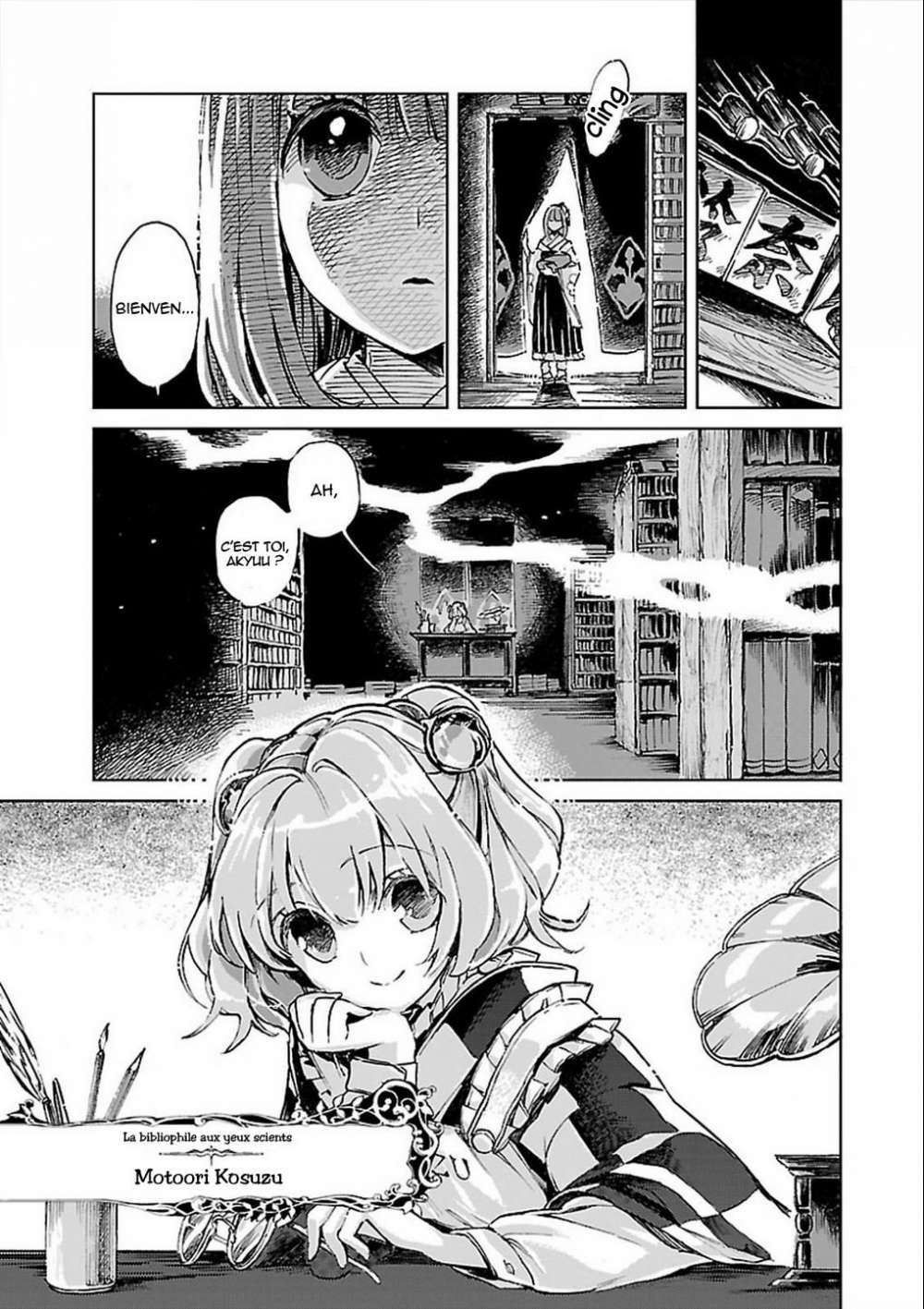 Touhou Suzunaan ~ Forbidden Scrollery. Les livres rarissimes des illusions 第8页