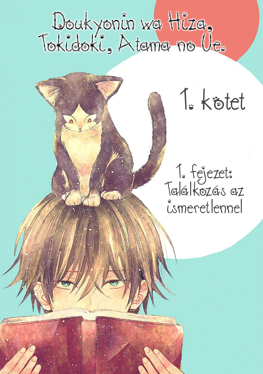 My Roommate Is a Cat Találkozás az ismeretlennel 第1页