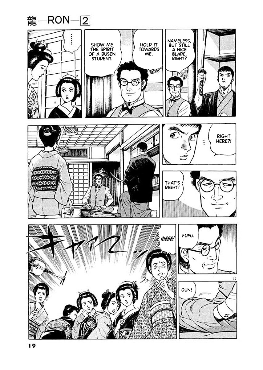Ryuu: Ron Real Fight 第20页
