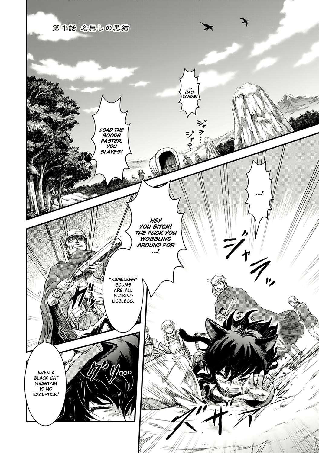 Tensei Shitara Ken deshita 第2页