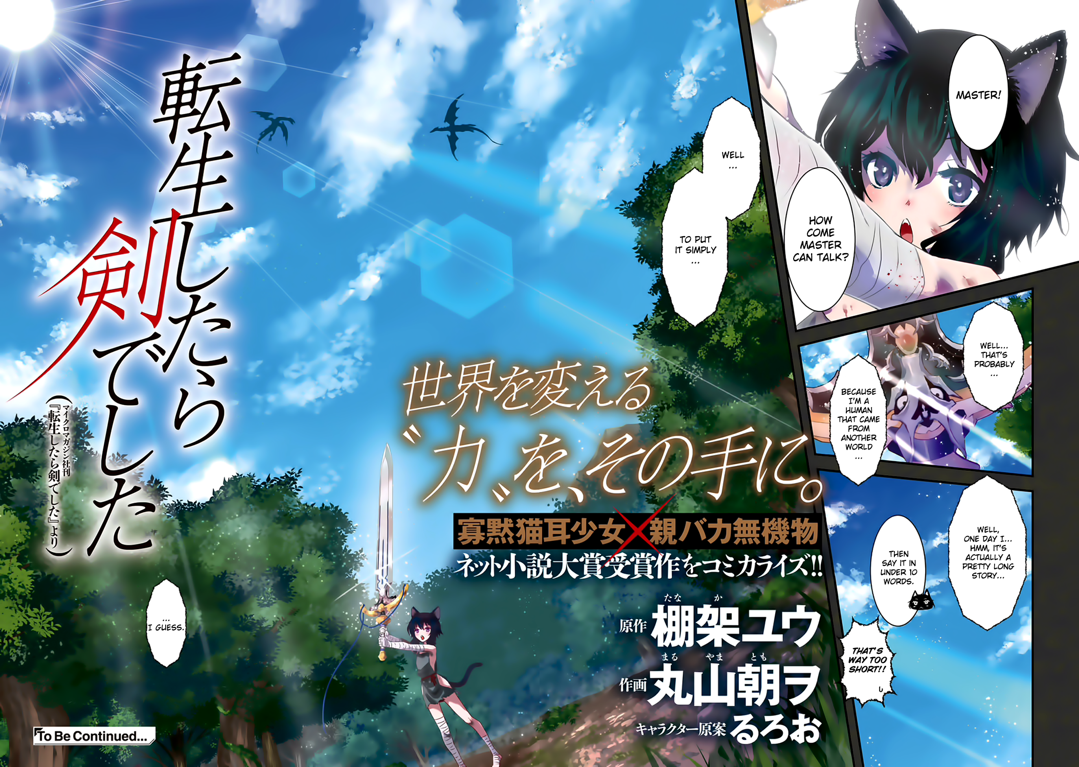 Tensei Shitara Ken deshita Nameless Black Cat 第34页