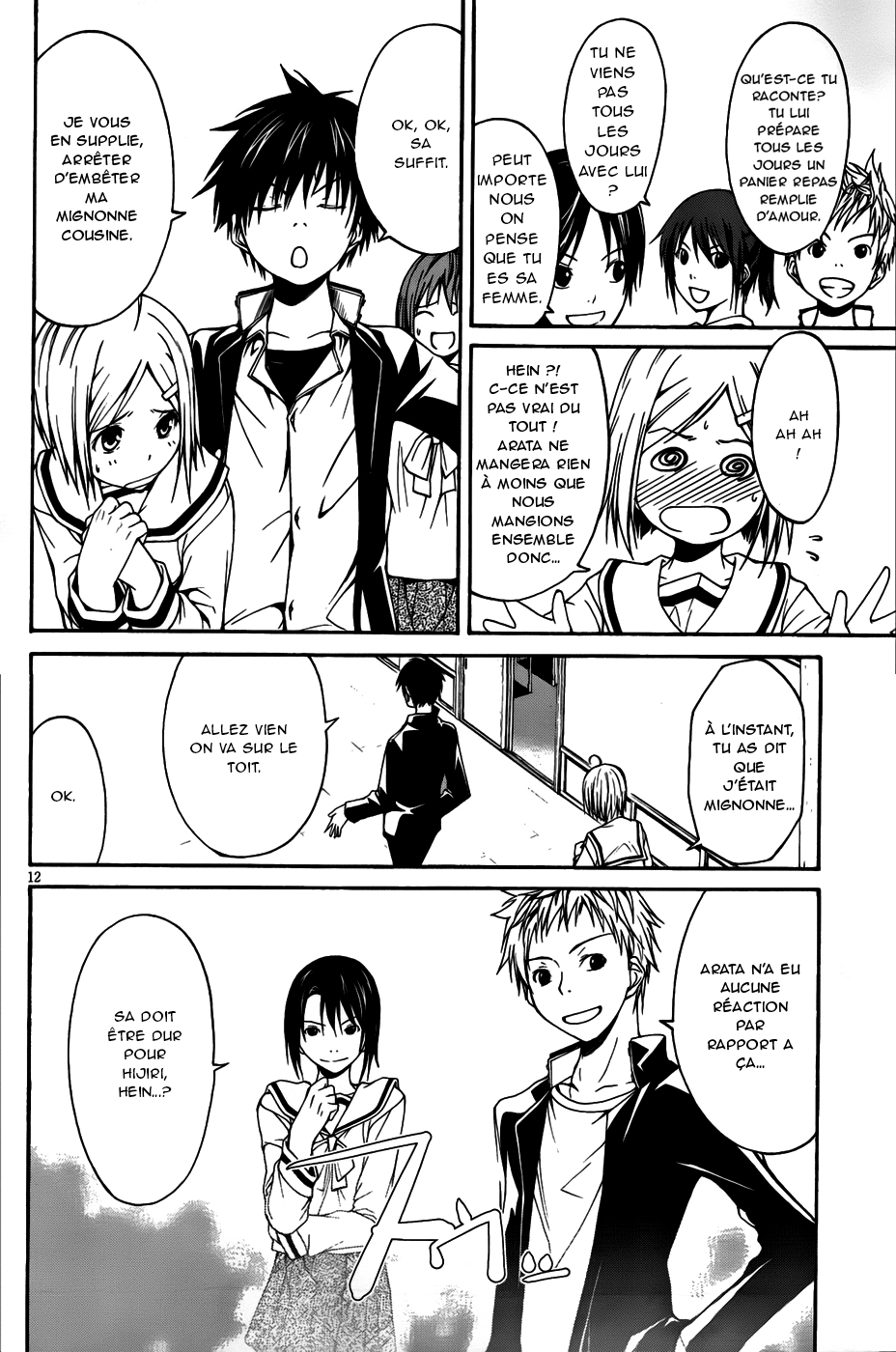 Trinity Seven Vol. 1 Ch. 0 第20页