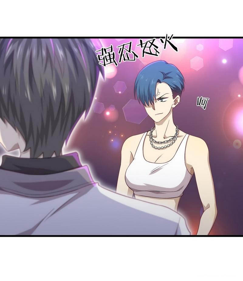 Sword King in a Women's World Ch. 5 第18页