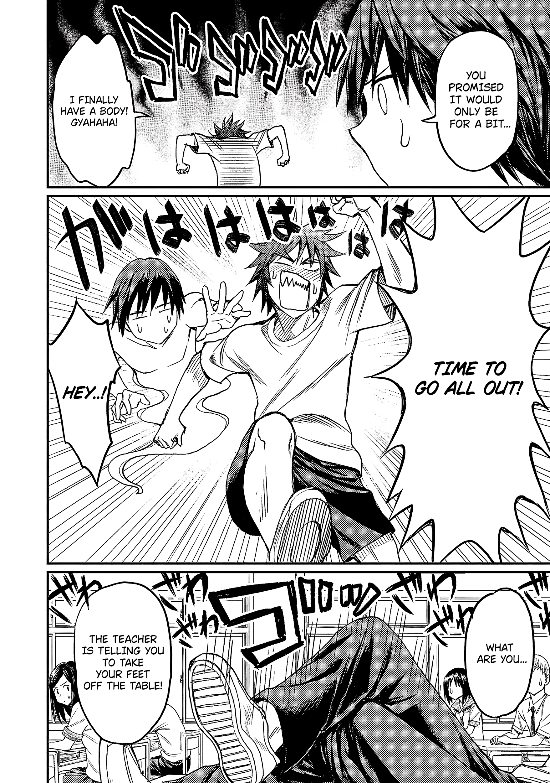 Forward! Can you take it!? 第16页