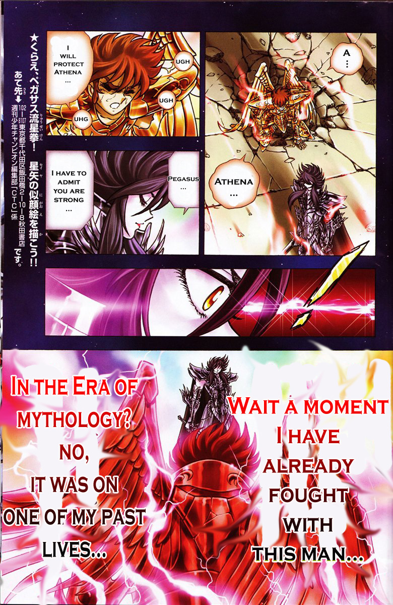Saint Seiya: Next Dimension Prologue 第7页