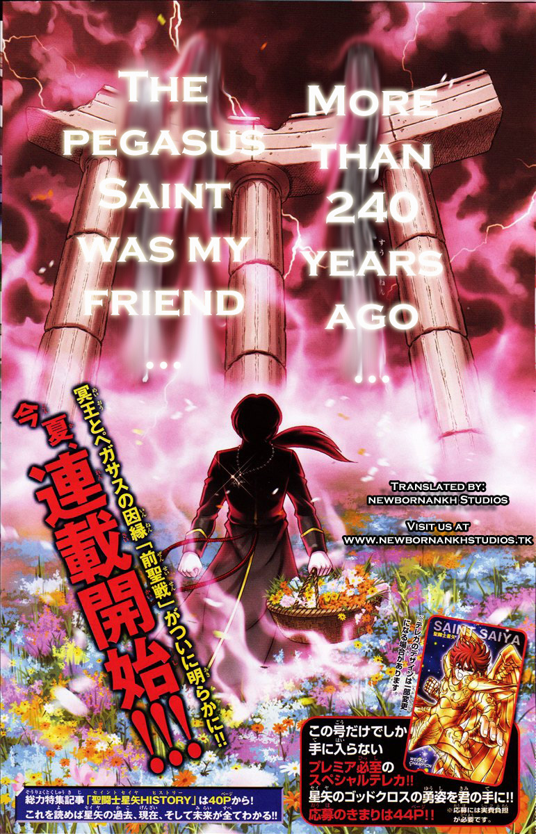 Saint Seiya: Next Dimension Prologue 第8页