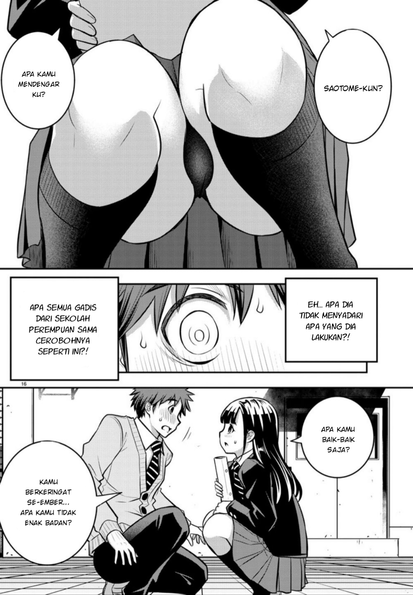Yankee JK Kuzuhana-chan Selamat dari Taman Bunga 第17页
