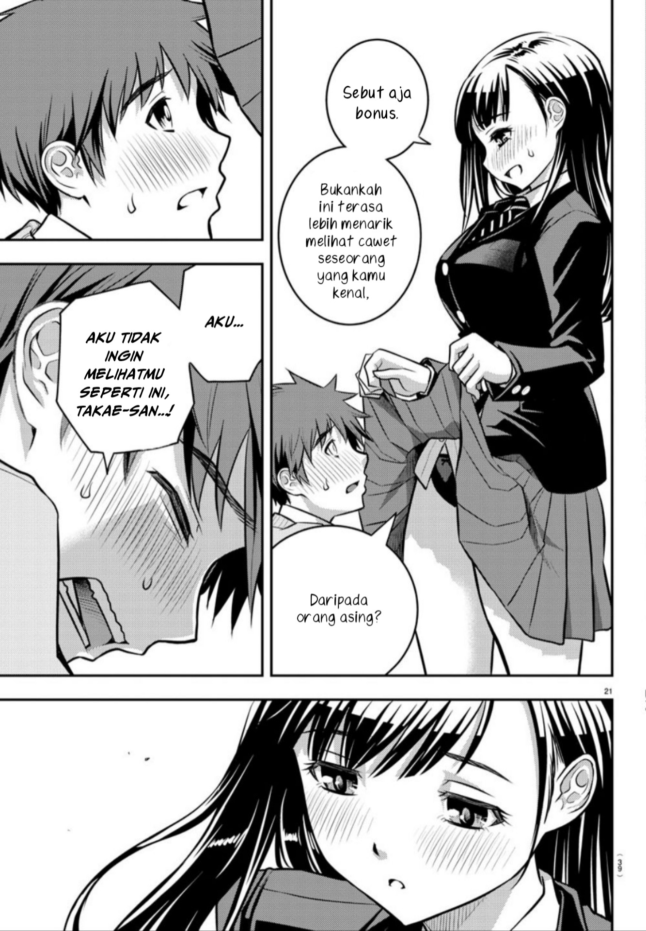 Yankee JK Kuzuhana-chan Selamat dari Taman Bunga 第22页