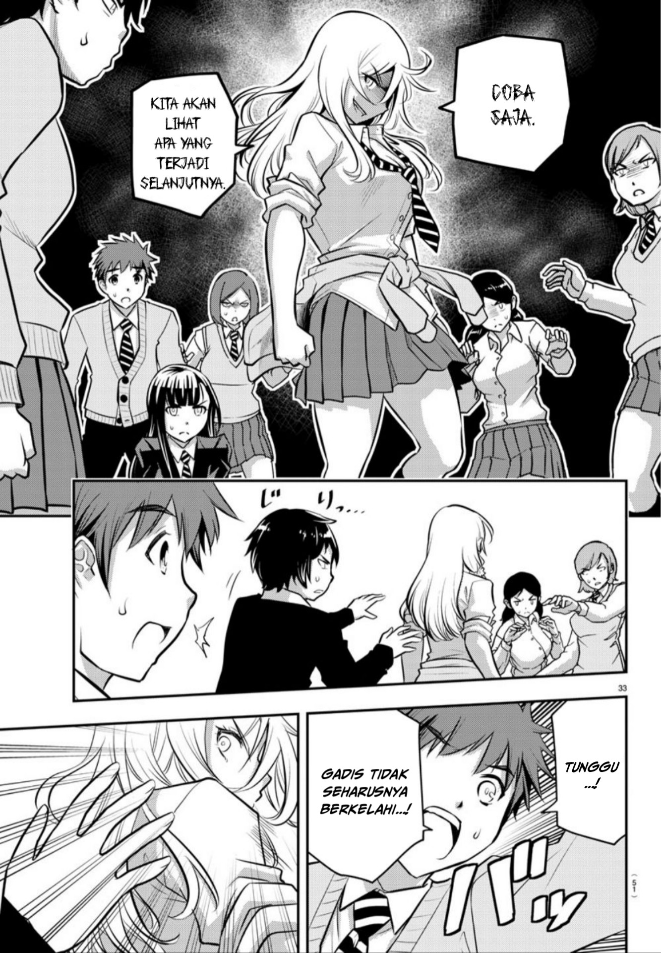 Yankee JK Kuzuhana-chan Selamat dari Taman Bunga 第34页