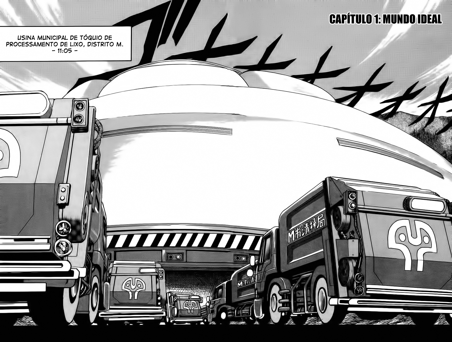 Bio-Meat: Nectar Vol. 1 Ch. 1 第6页