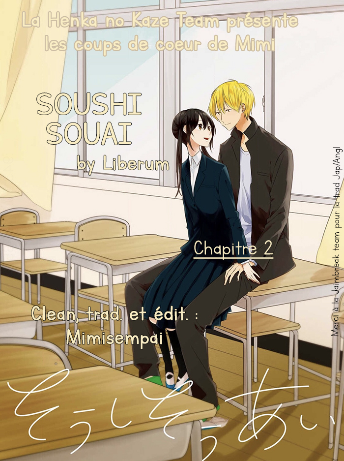 Soushi Souai Premier contact 第1页