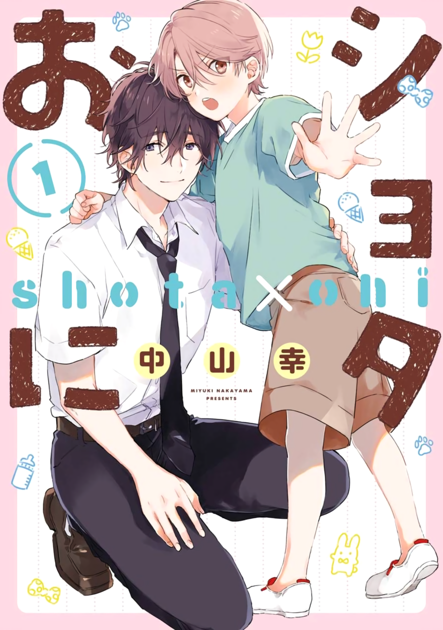 Shota Oni 第8页