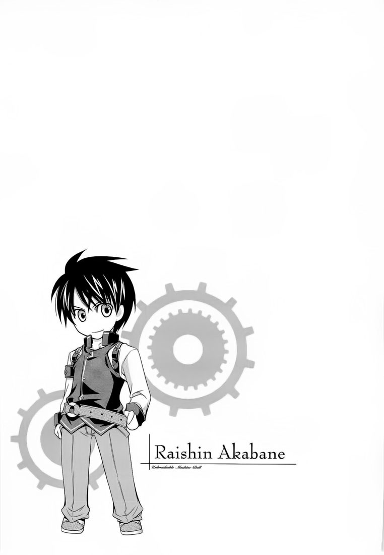 Unbreakable Machine-Doll A Dragon Slayer. 1 第27页