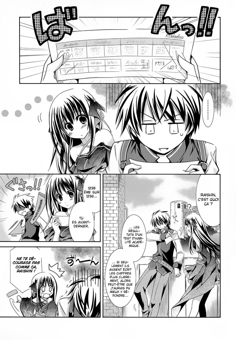 Unbreakable Machine-Doll A Dragon Slayer. 1 第5页