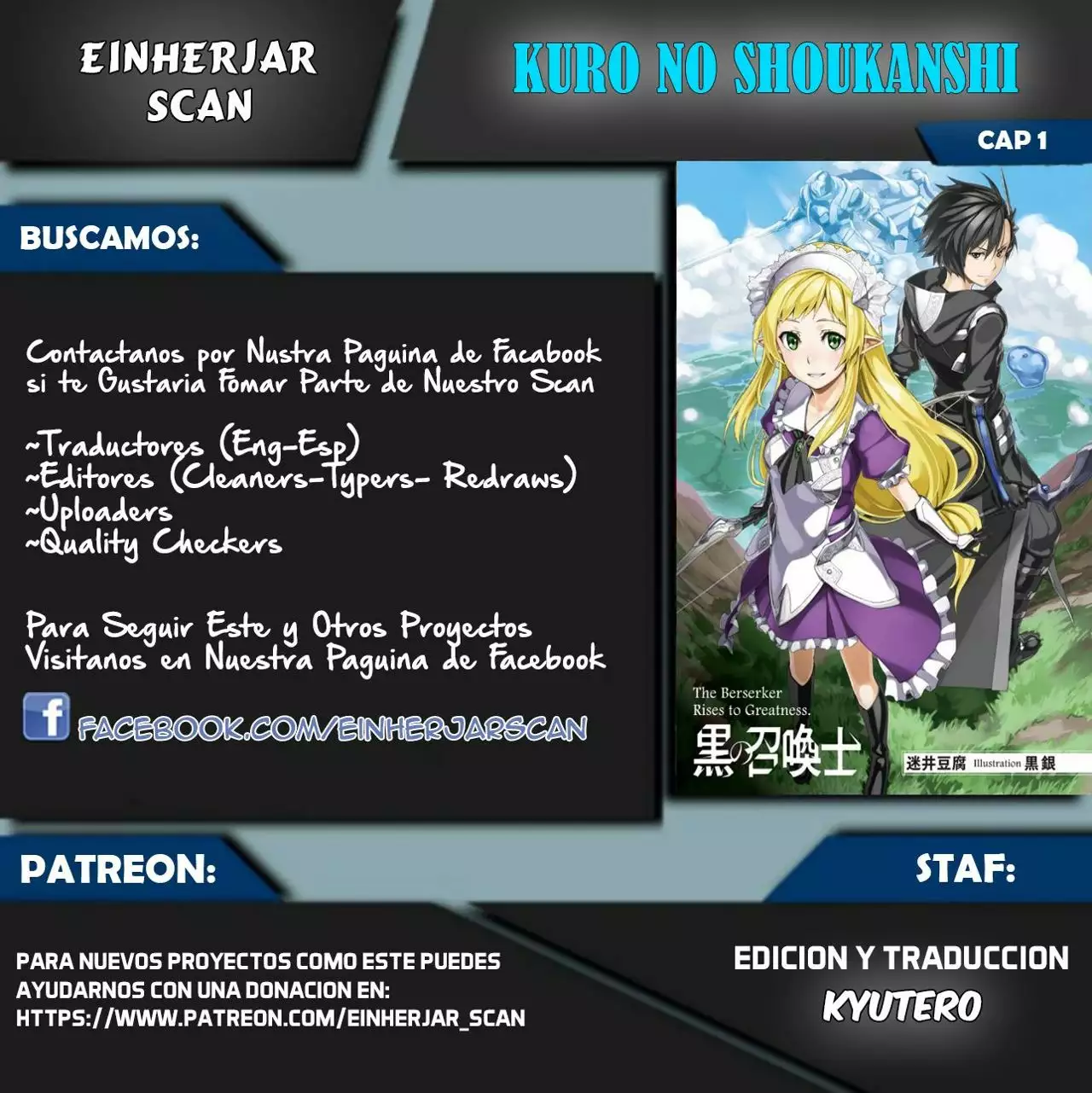 Kuro no Shoukanshi Vol. 1 Ch. 1 第1页