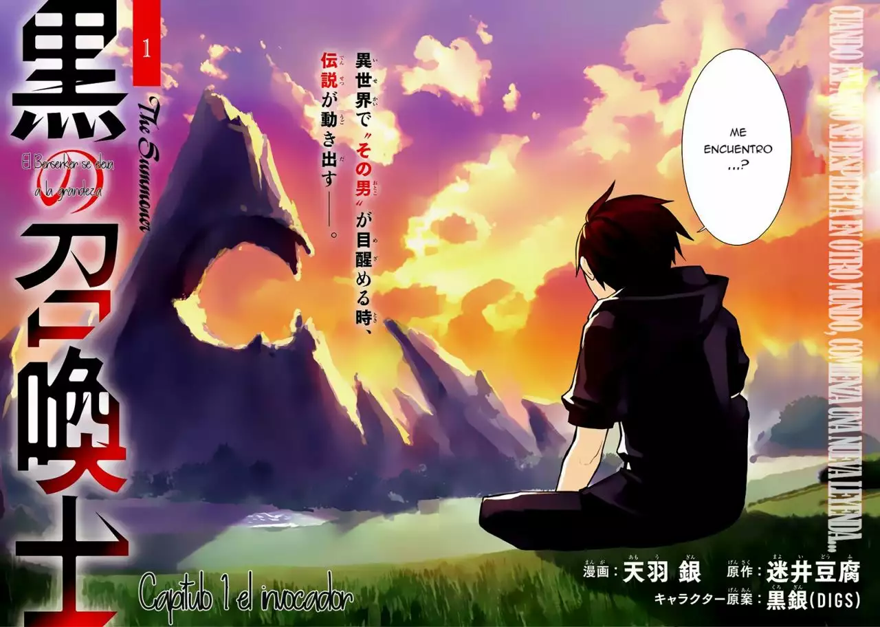 Kuro no Shoukanshi Vol. 1 Ch. 1 第3页