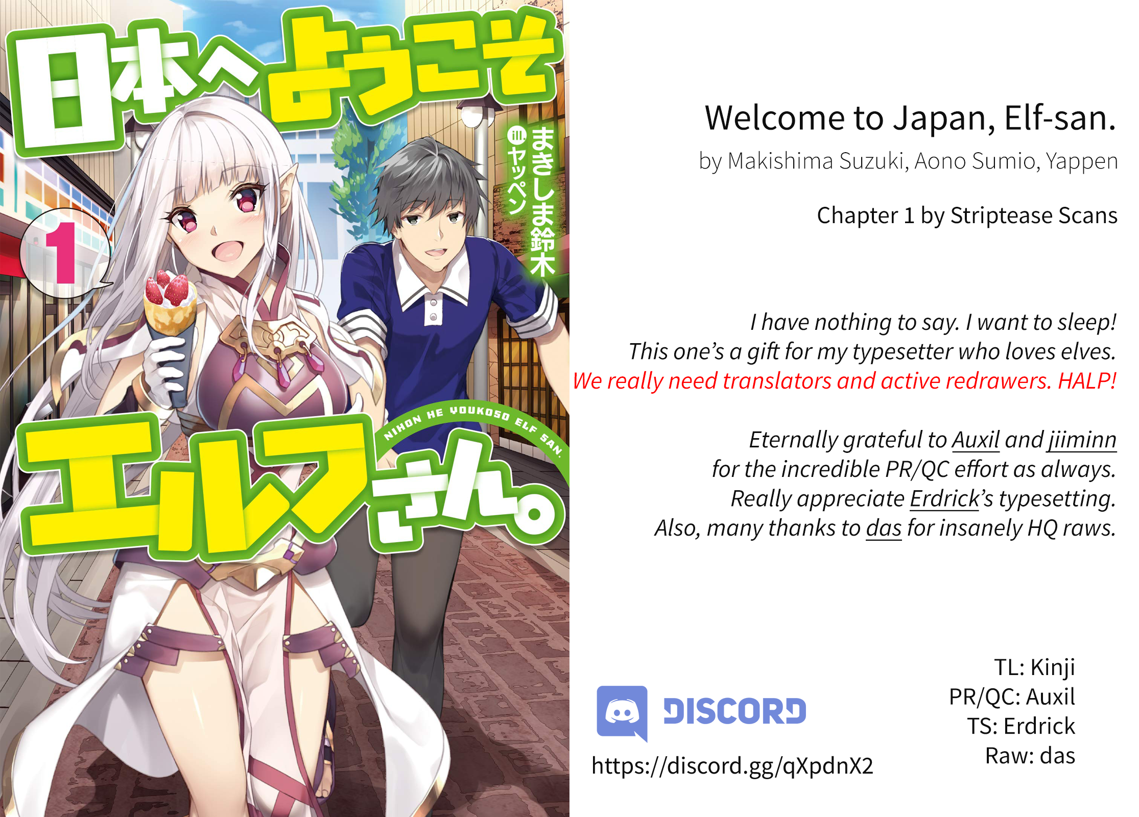 Nihon e Youkoso Elf-san. 第1页