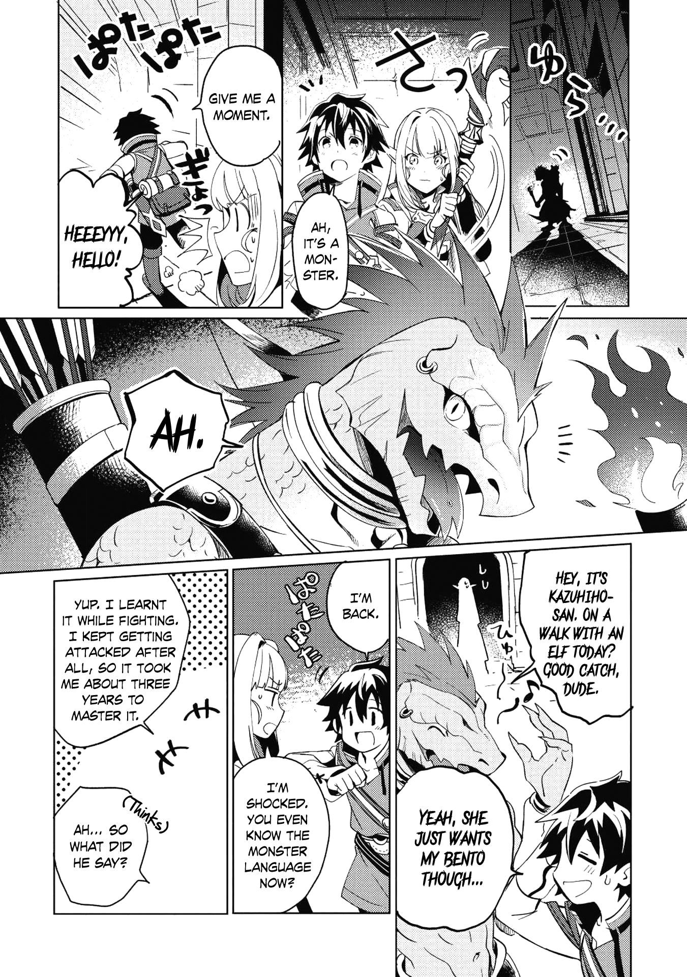 Nihon e Youkoso Elf-san. Hello, Elf-san. 第23页