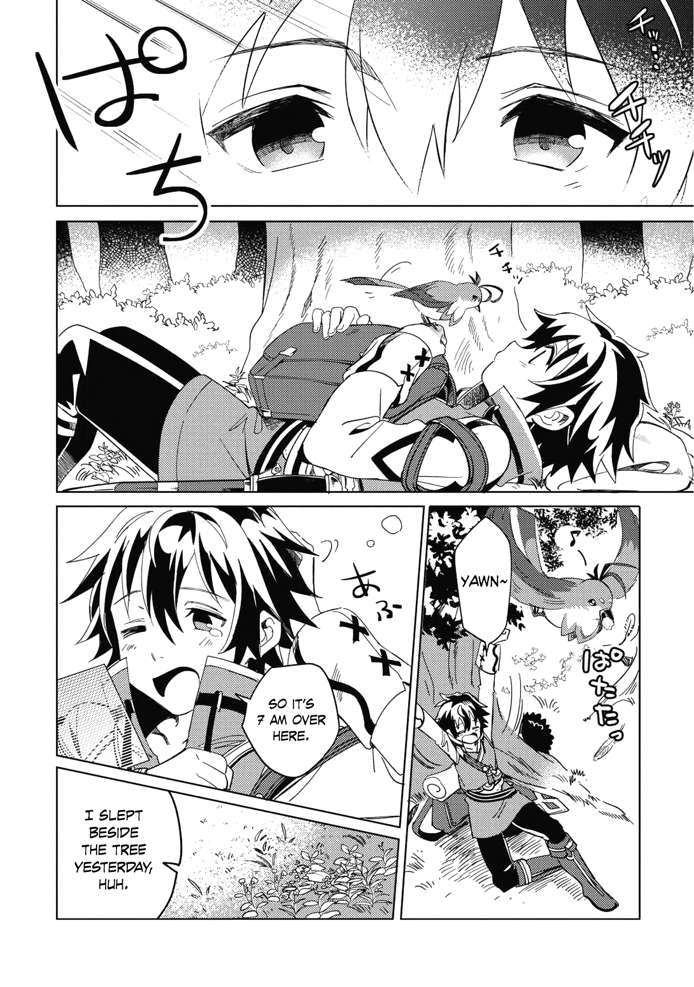 Nihon e Youkoso Elf-san. 第8页