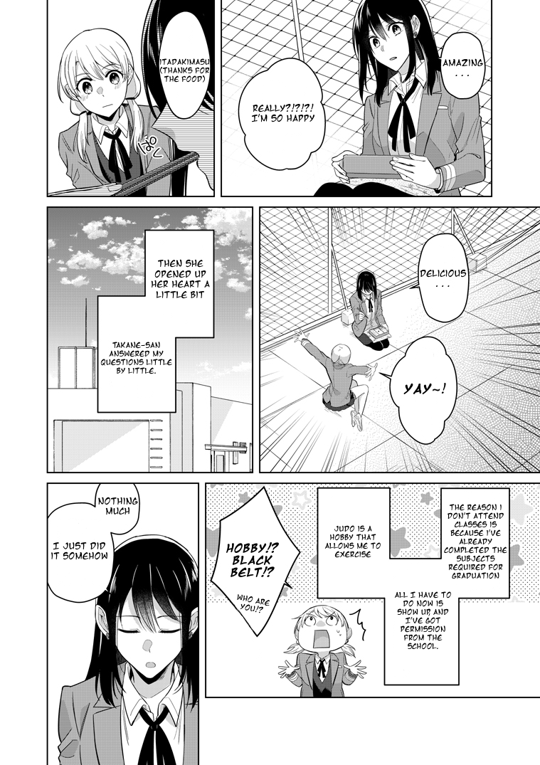 Takane-san and Arashi-chan First Story (pixiv) 第16页