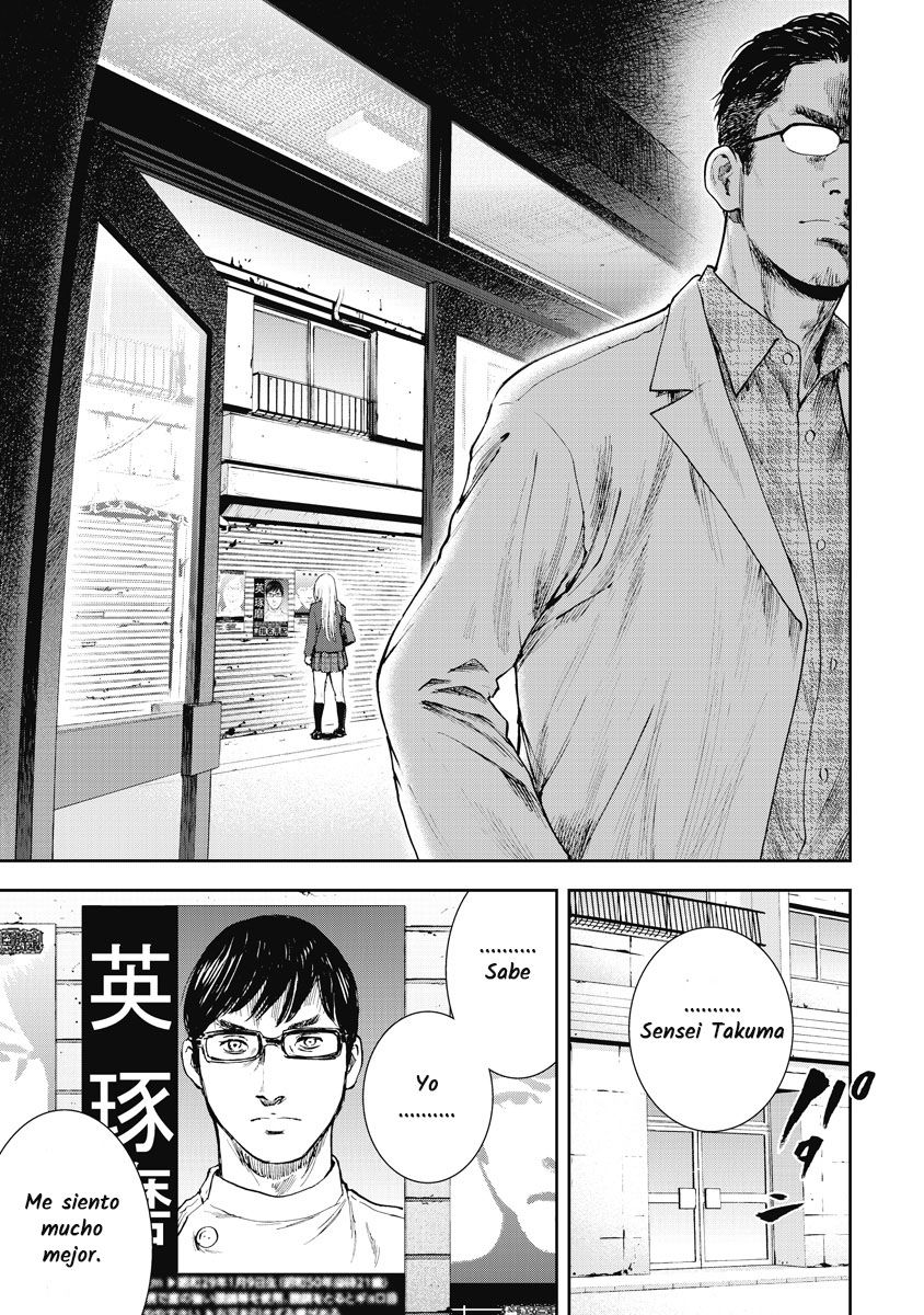 Gift± Ayudante 第25页
