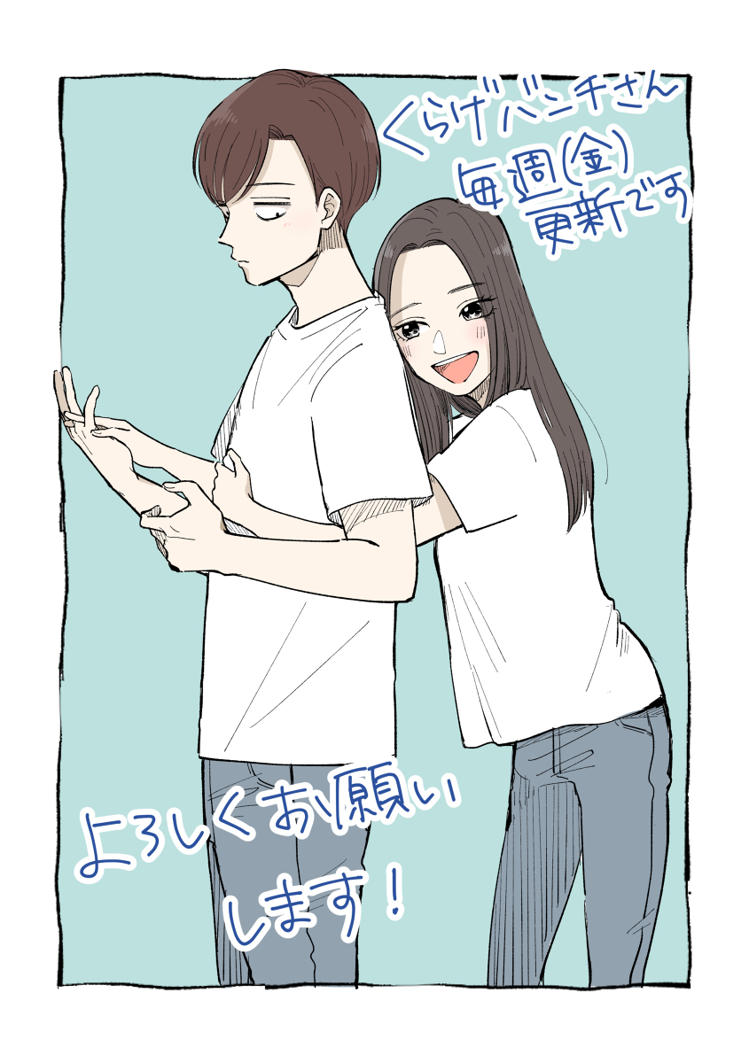Futari Ashita mo Sorenari ni 第1页