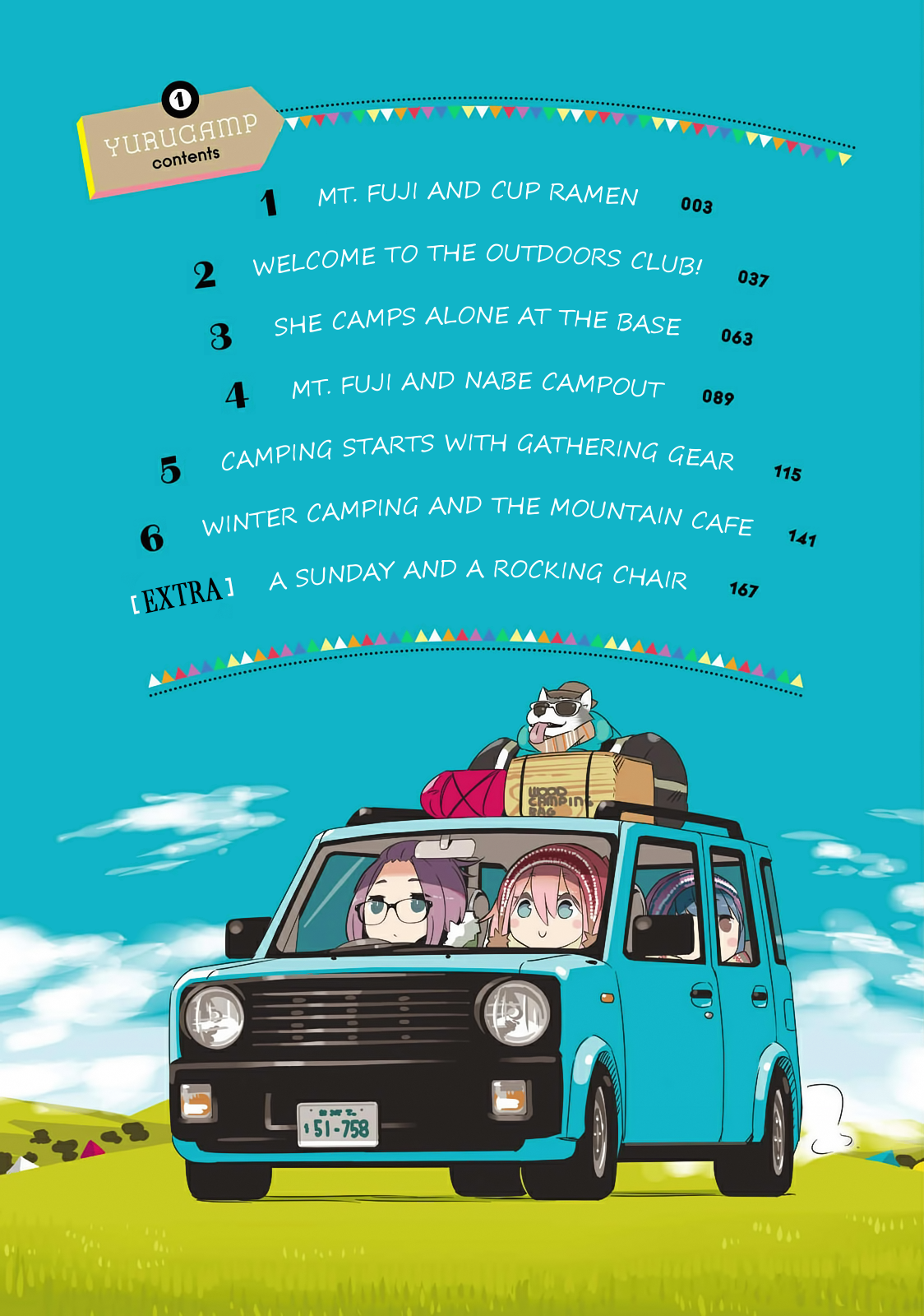 Yuru Camp△ 第3页
