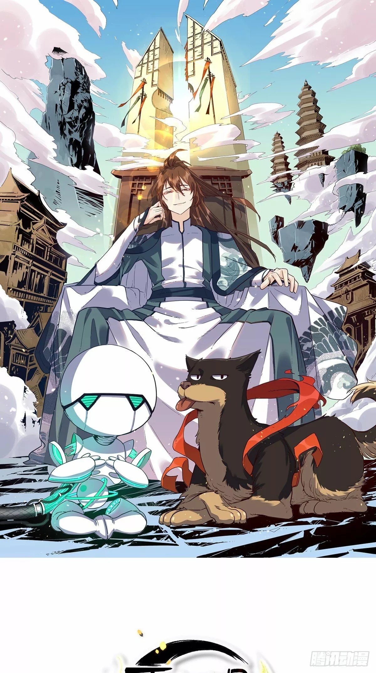 A Big Shot Actually Ch. 4 第2页