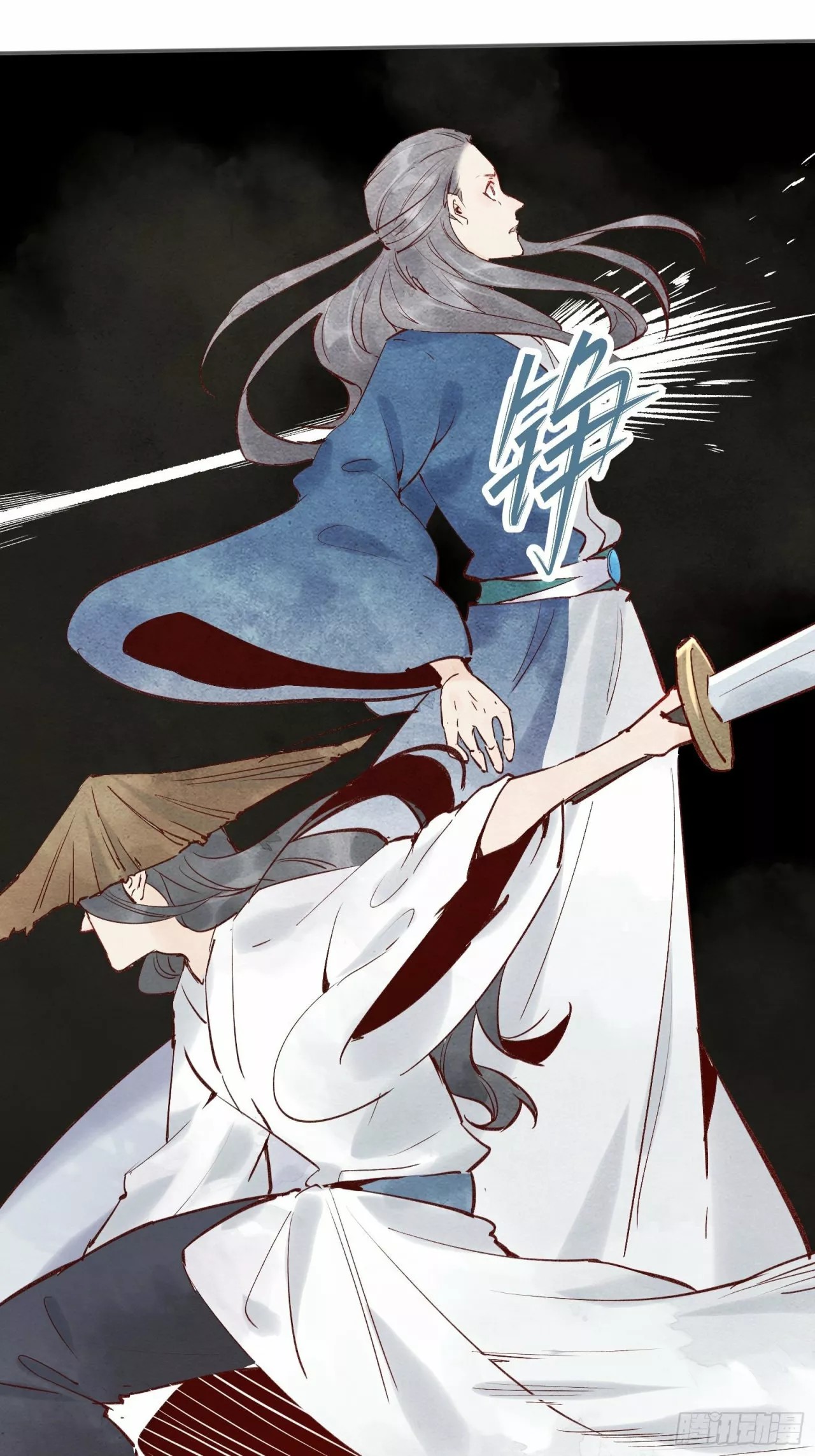 A Big Shot Actually Ch. 4 第25页