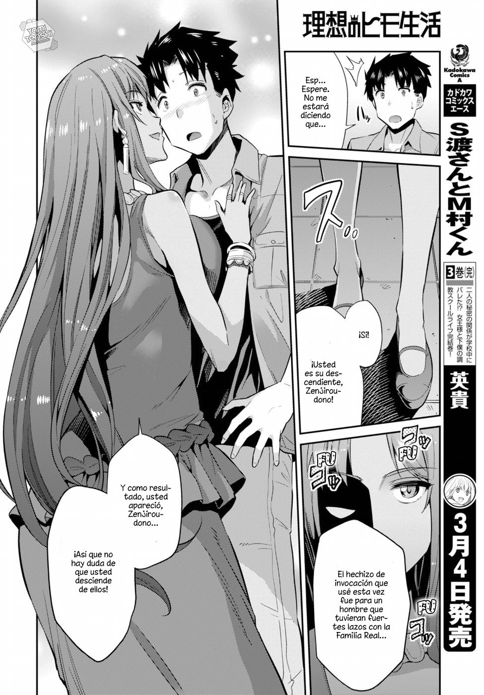 Risou no Himo Seikatsu Vol. 1 Ch. 1 第32页