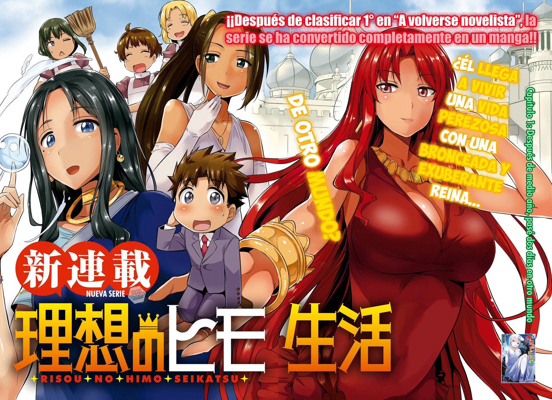Risou no Himo Seikatsu Vol. 1 Ch. 1 第7页