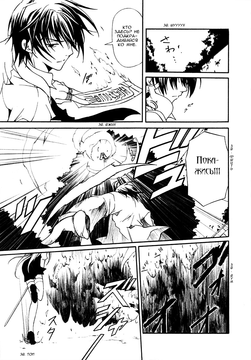 Bloody Cross Vol. 1 Ch. 0 第15页