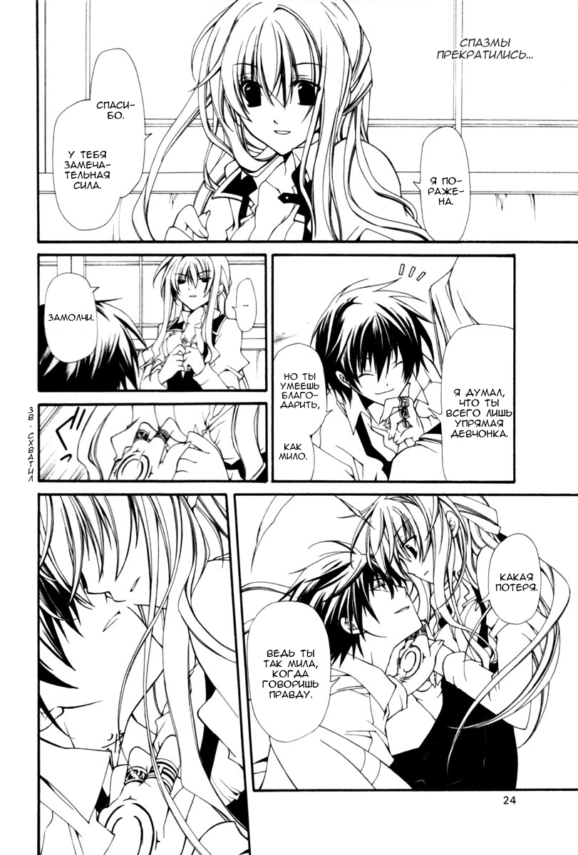 Bloody Cross Vol. 1 Ch. 0 第28页