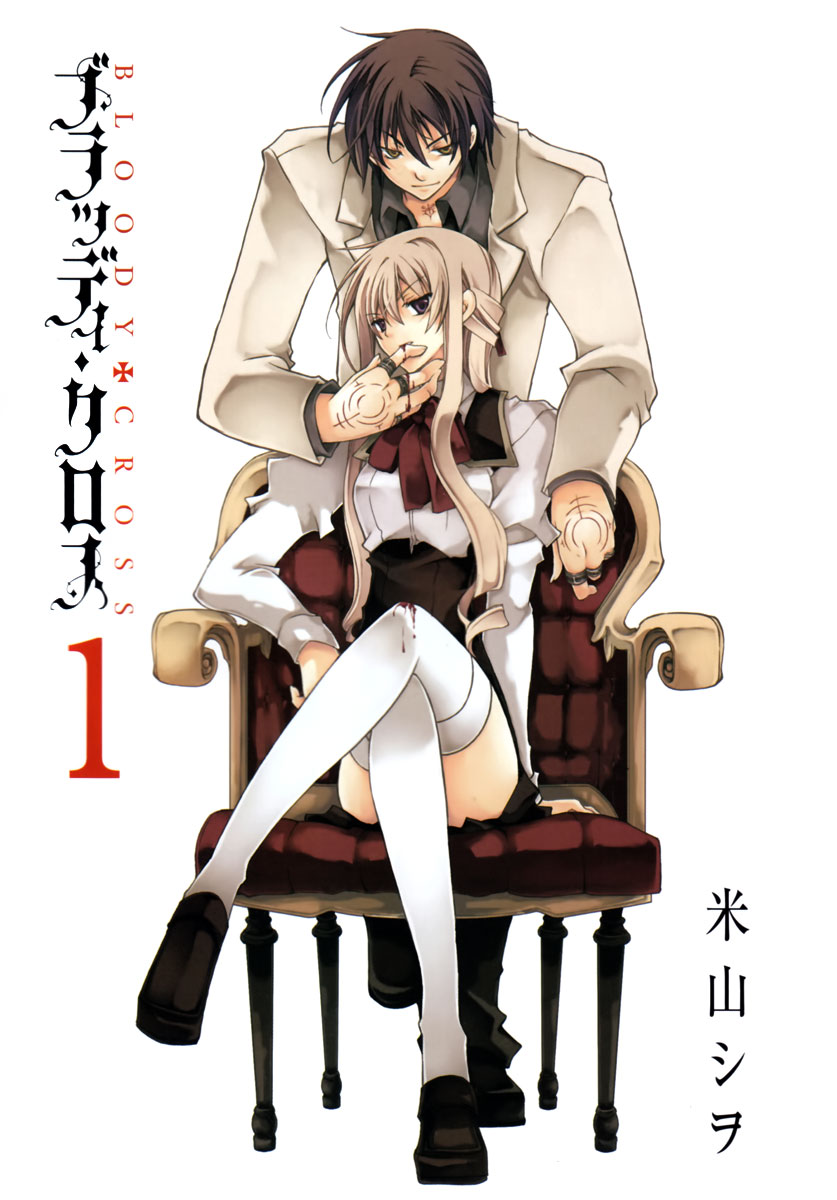 Bloody Cross 第5页