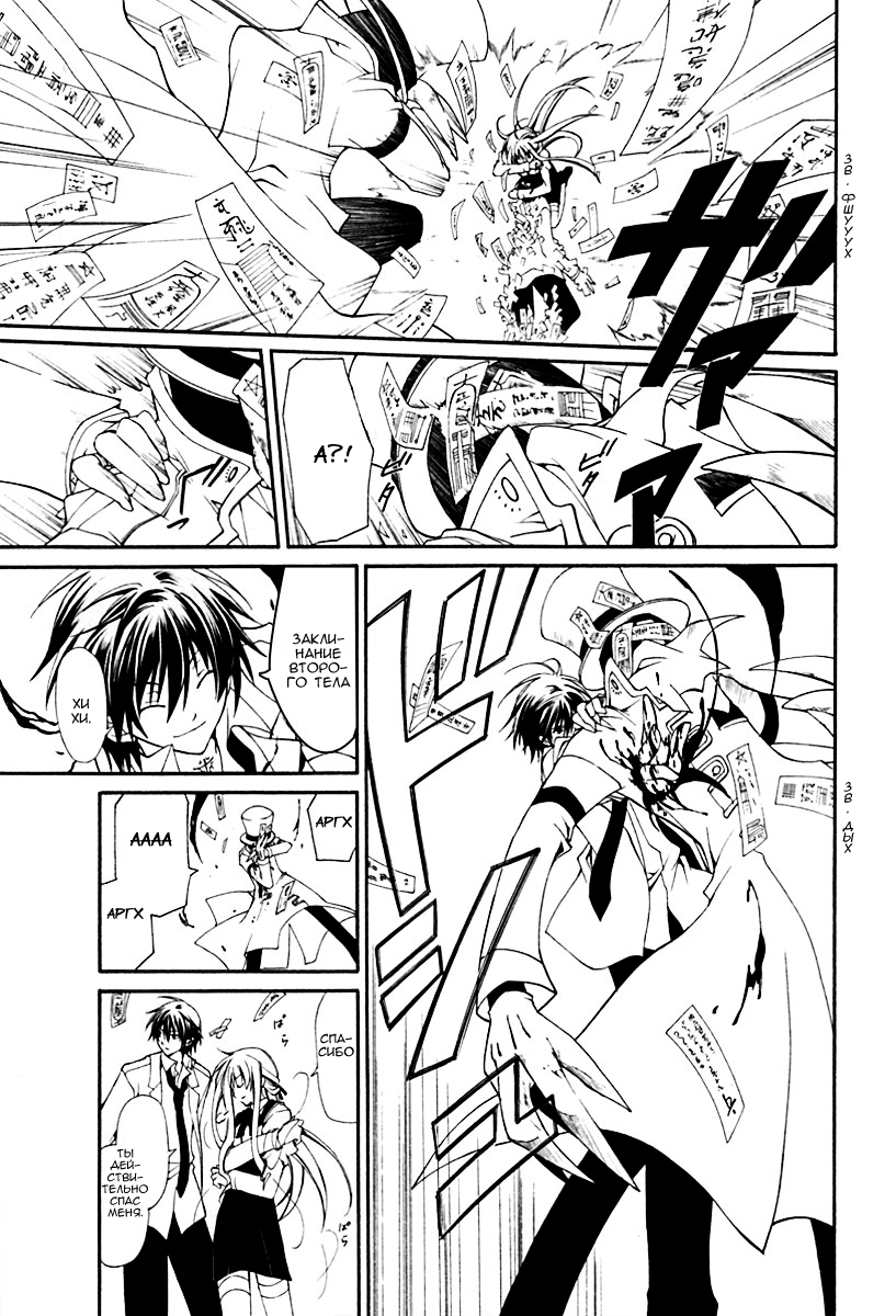Bloody Cross Vol. 1 Ch. 0 第45页