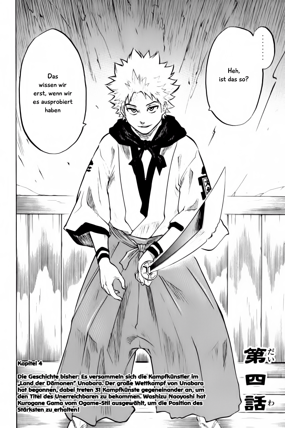 Gamaran Vol. 1 Ch. 4 第5页
